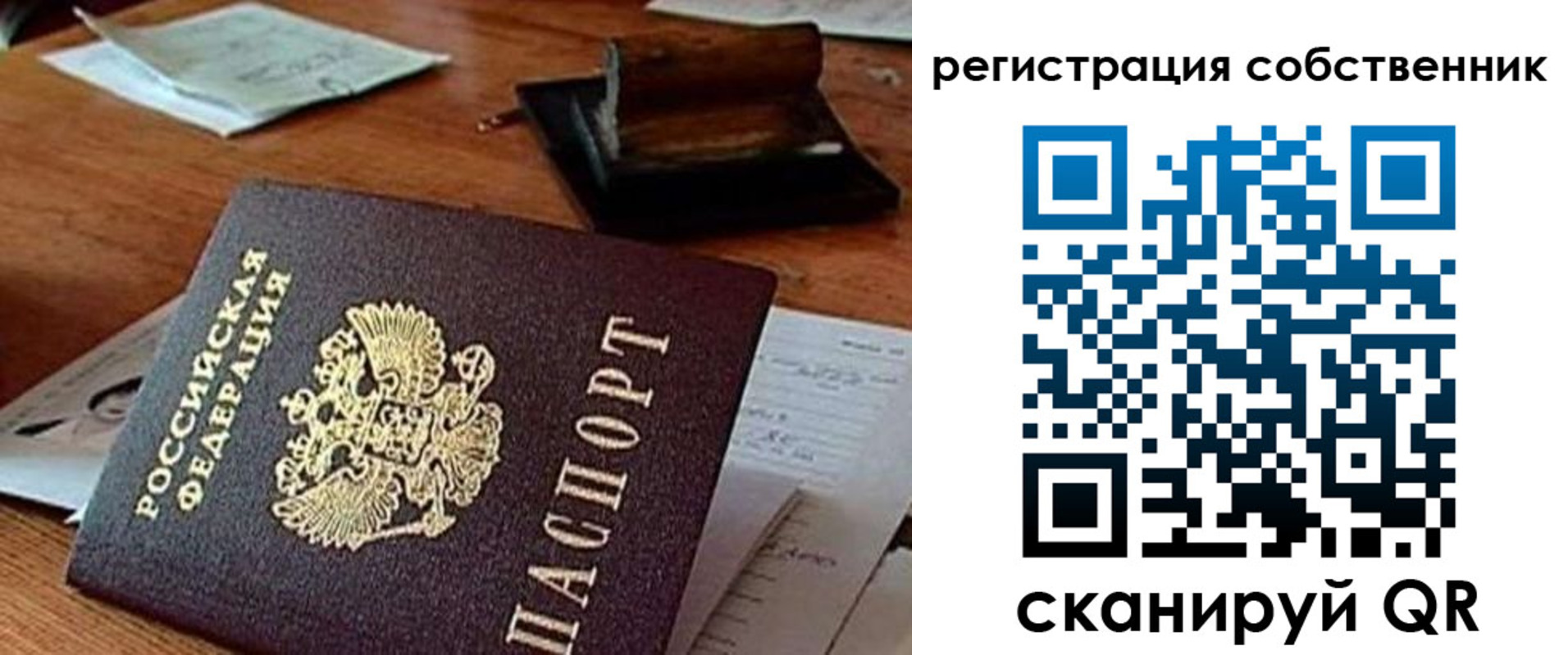 временная регистрация адрес в Красном Куте